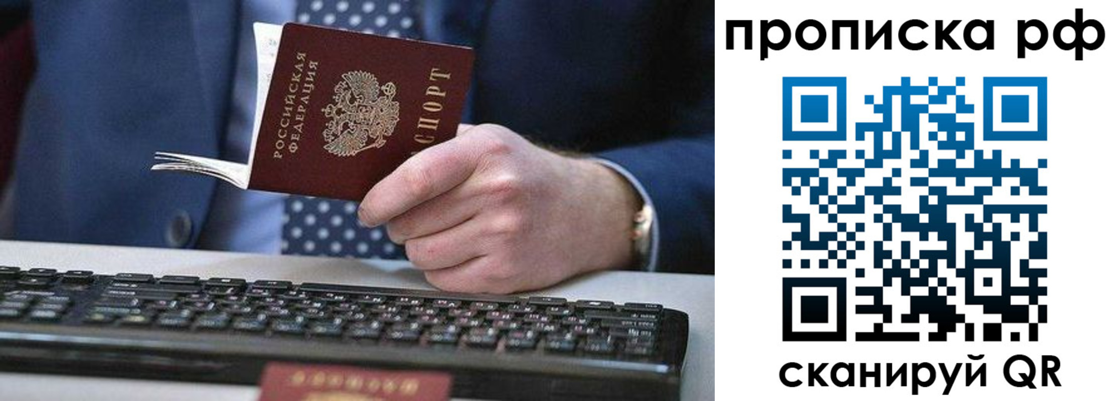 прописка для школы в Кандалакше