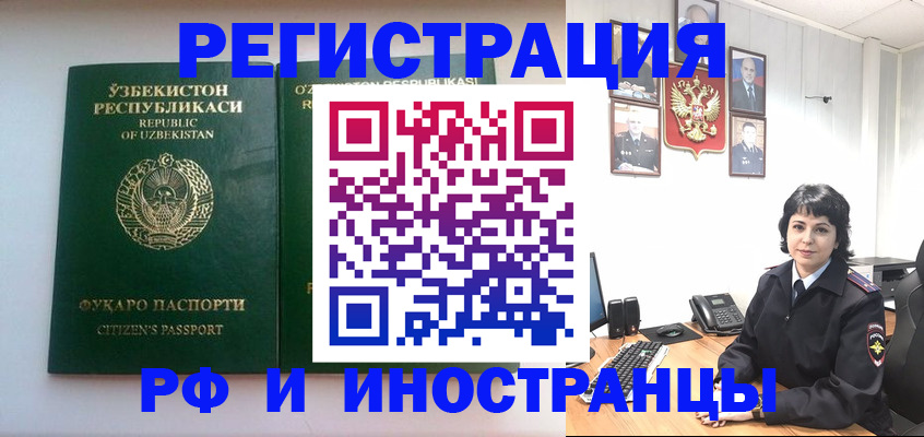 прописка гарантия в Кандалакше