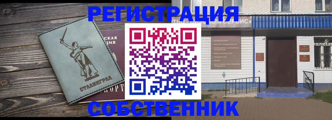 прописка ребенка в Кандалакше